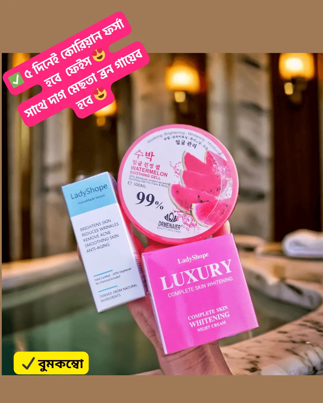 বুমকম্বো - গ্যরান্টি সহ মেছতা/ব্রন/দাগ স্পট যাবে ও  স্কিন  ফর্সা করবে ৫-৬ শেড বেশি