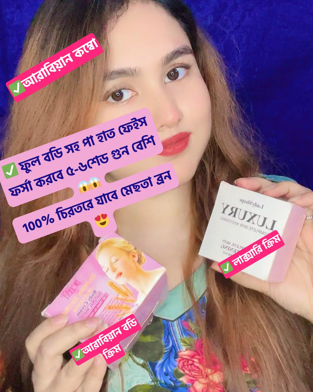 আরাবিয়ানকম্বো- মাথা থেকে পা পর্যন্ত ভাইরাল ফর্সা করবে + মেছতা ব্রন যাবে